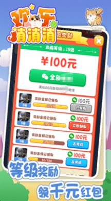 万稷欢乐消消消多种消除模式界面展示
