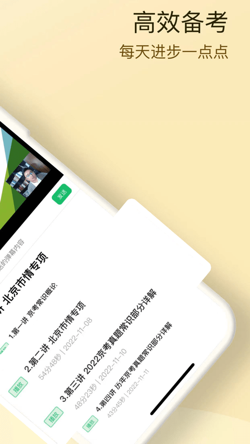 博远天合公考最新版