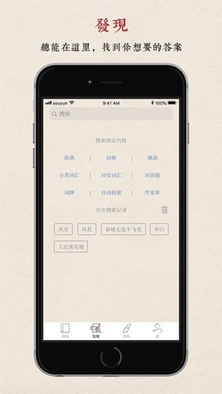 搜韵格律检测示例