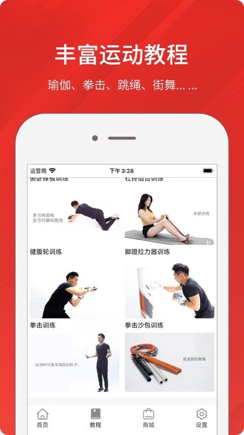 社交功能截图