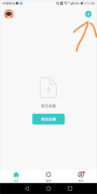 添加设备入口