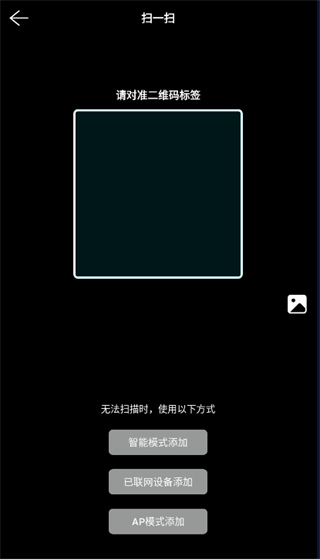 连接模式界面