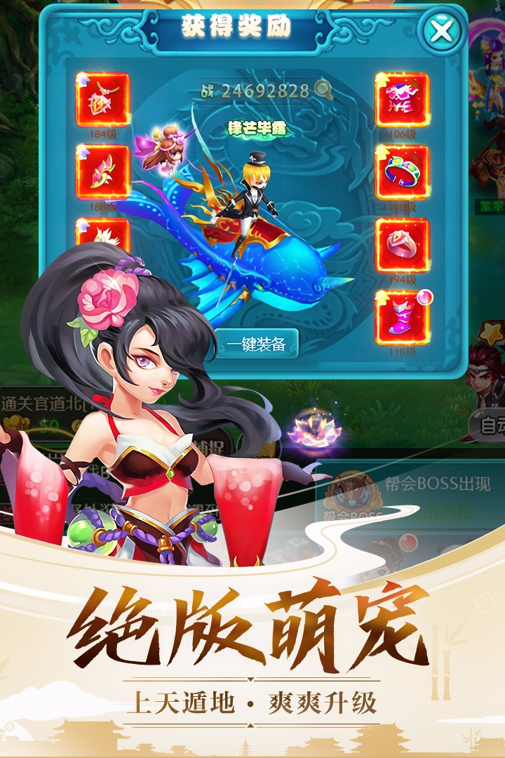 天使之翼手游职业展示