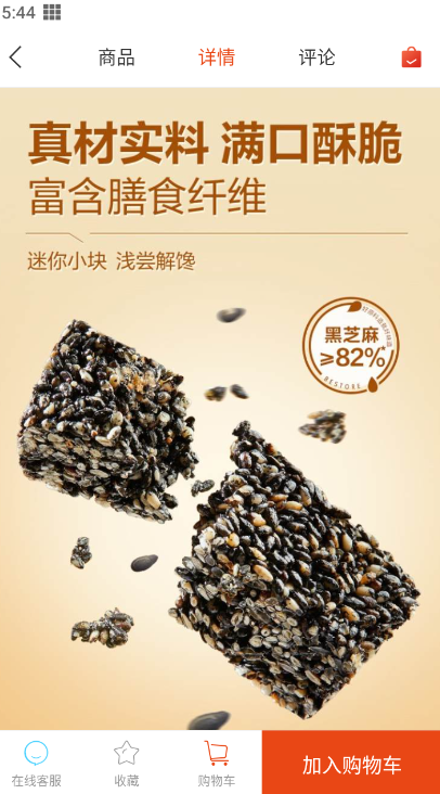 成分详情