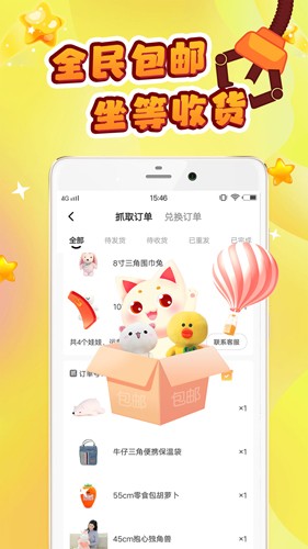 秋季限定玩偶