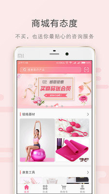 如初康复产后恢复