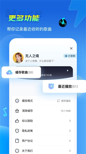 DJ串烧集实战场景