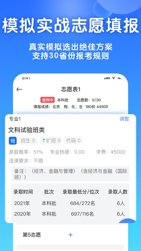 模拟填报界面
