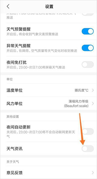关闭开关