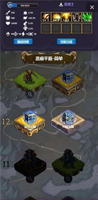 元素入侵者手机版装备界面