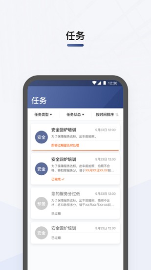 滴滴司机部落数据面板