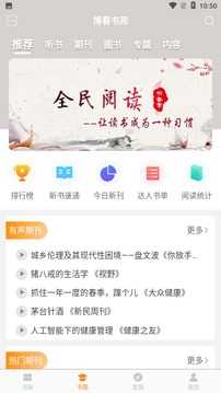 博看书苑版本更新说明