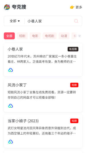 夸克文档扫描效果