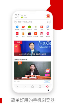 欧朋安全功能