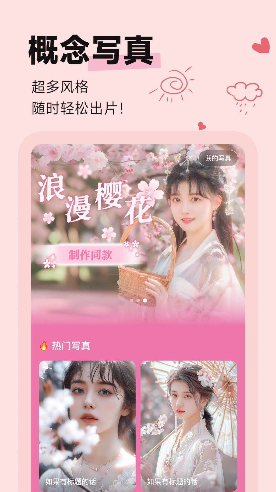 盐橘相机特效展示