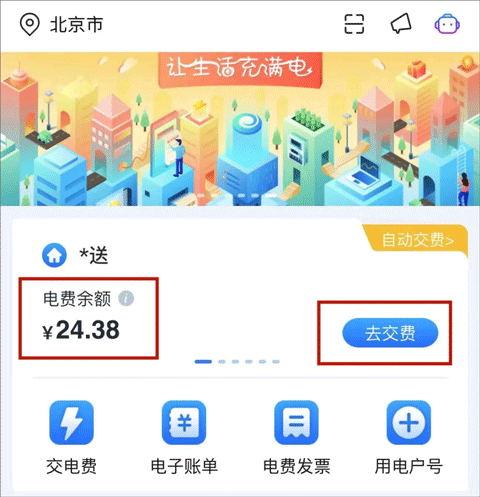 余额显示界面