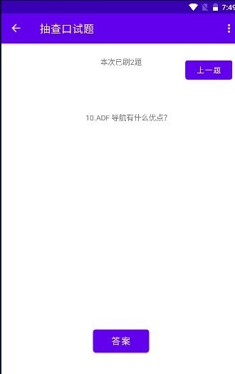 五大队口试题学习模式