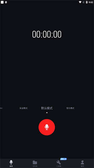 模式选择界面