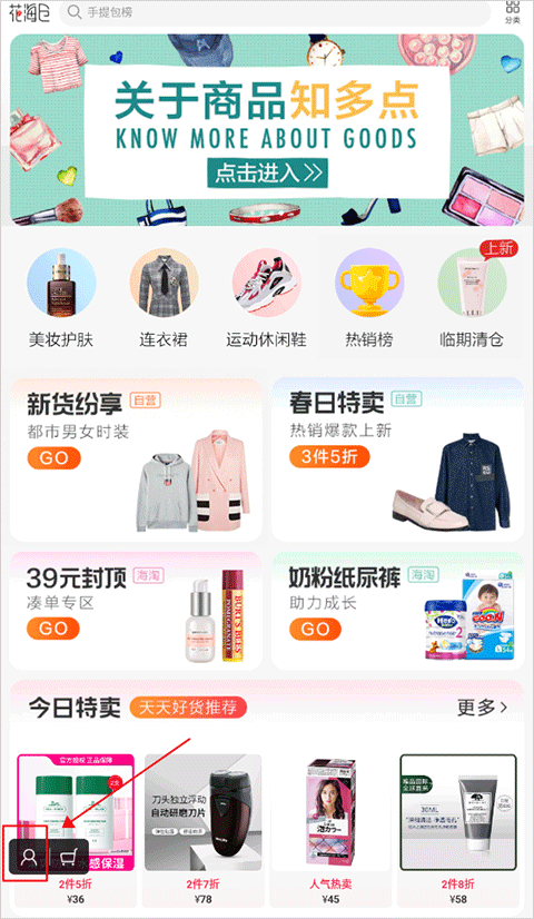 个人中心入口