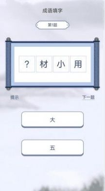 汉字组合演示