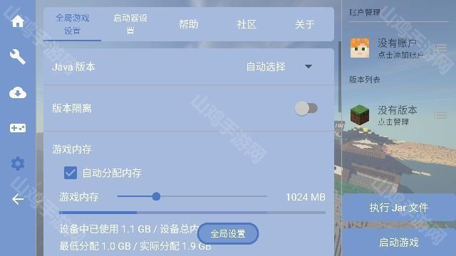 操作界面