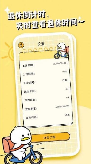 日历功能截图