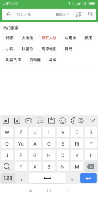 岁寒输入法