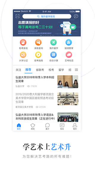 艺术升功能演示