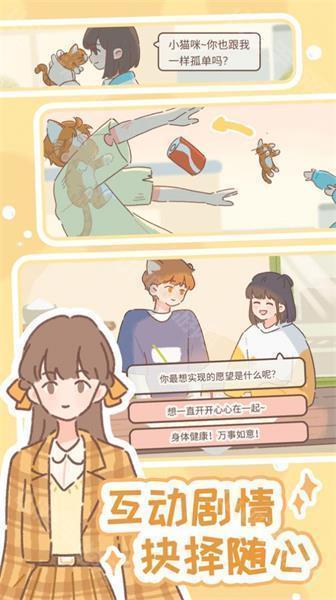 猫咪换装系统