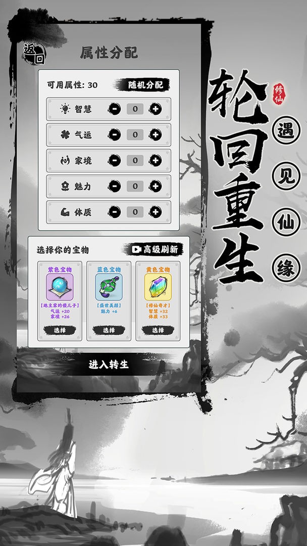 渡劫模拟器境界突破