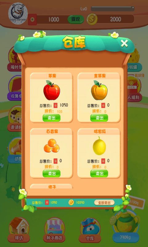 果实交易市场