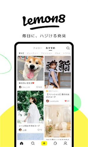 Lemon8跨境购物流程