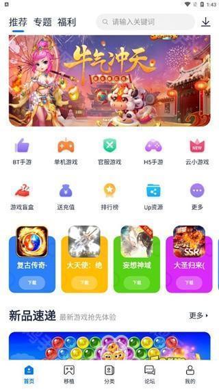 游戏分类界面