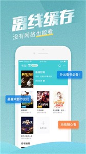 斋书苑2022版阅读界面
