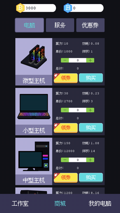 装机效果图