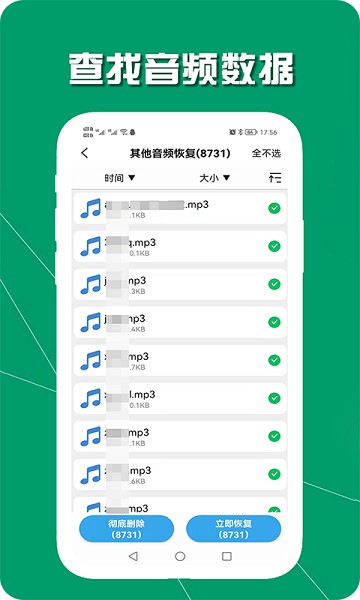 电脑端传输界面
