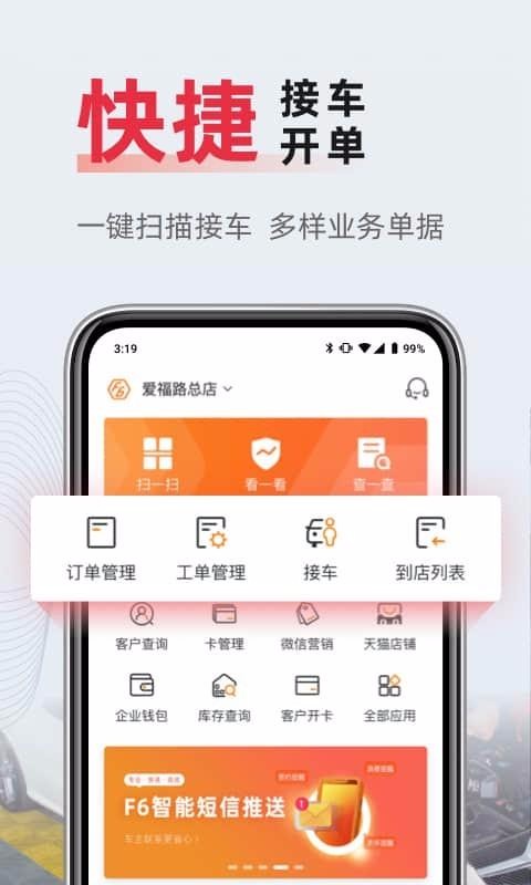 零件智能管理