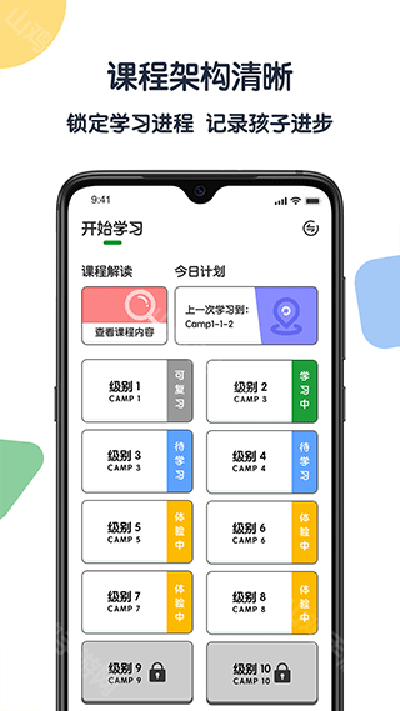 语音测评界面