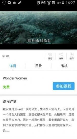 皖教云实景界面