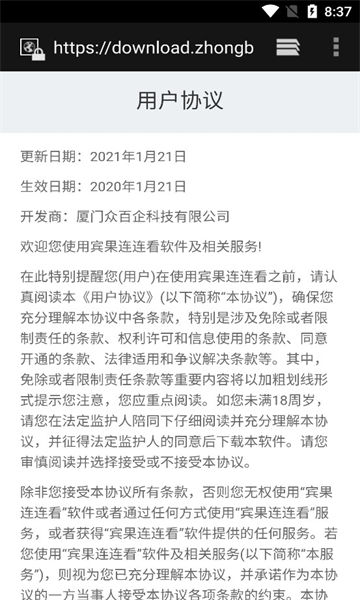 宾果连连看道具界面