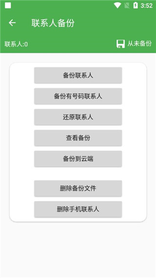 云备份设置