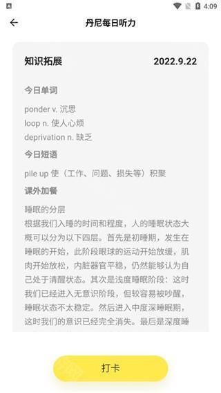 单词学习