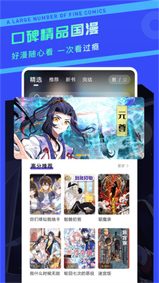 漫画书柜界面