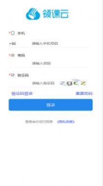 领课企培学习报告
