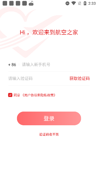 注册界面示意图