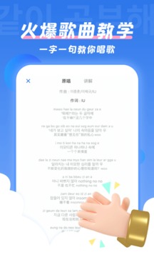 韩语U学院特色