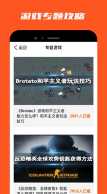 游戏社区功能
