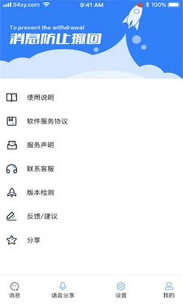 朋友圈恢复功能演示