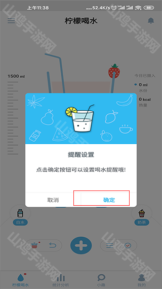确定按钮