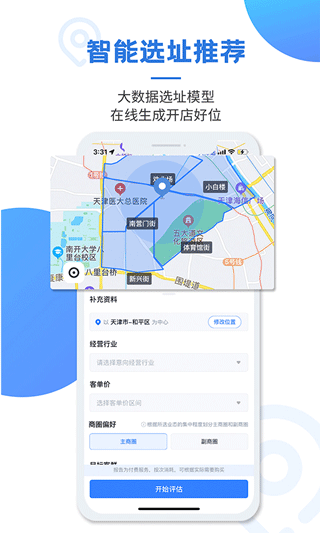 上上参谋功能展示